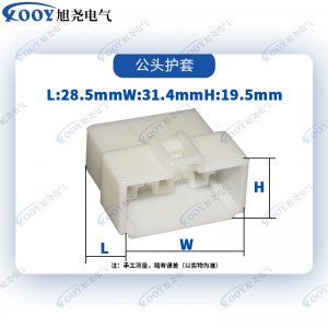 Conector auto DJ7061-6.3-11-21 alb direct din fabrică cu 6 găuri