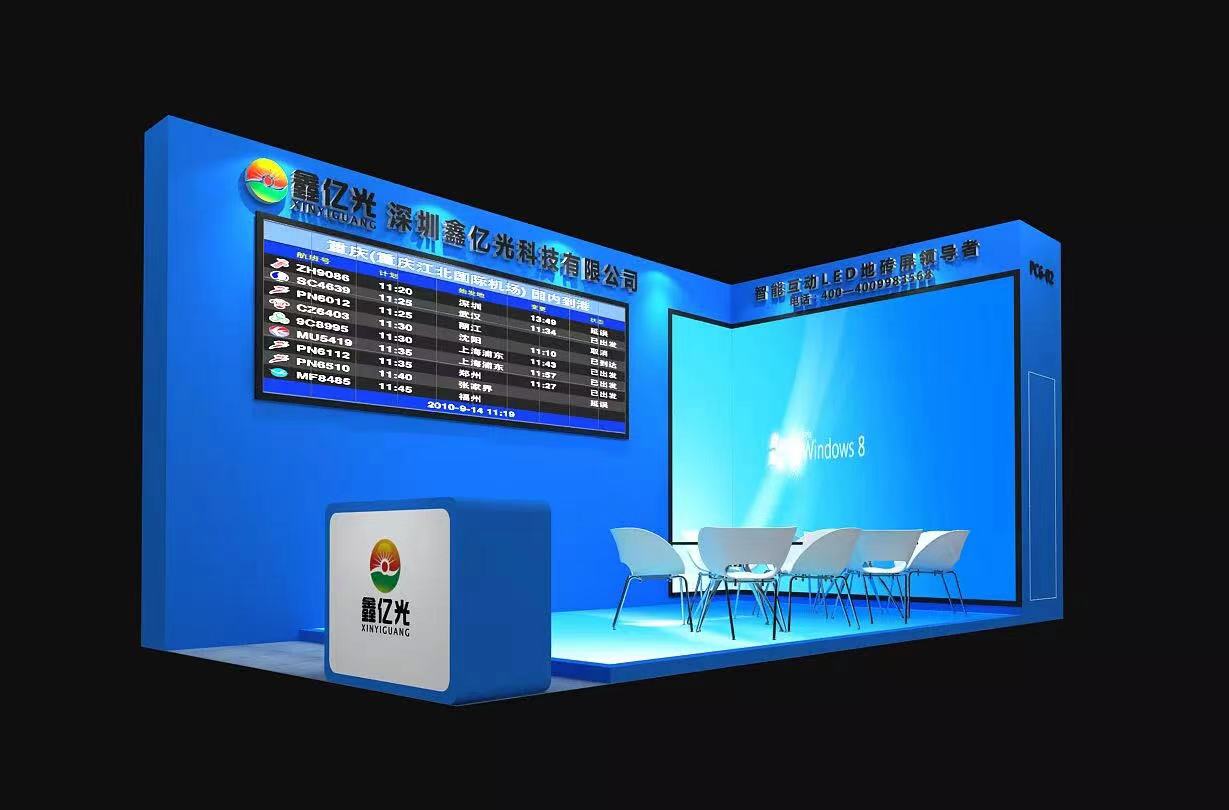 Shenzhen Xinyiguang brings intelligent interactive LED floor screen to meet you at Beijing infocomm exhibition