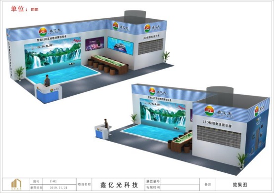 Xinyiguang 2019 is ready to go, Guangzhou ISLE exhibition invite you to explore and discover!