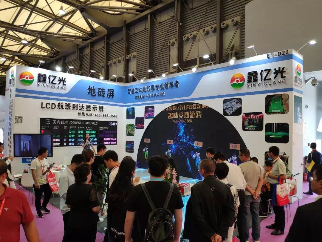 2019 InfoComm China Exhibition | Xinyiguang: Integrate innovation, leverage the display market with LED floor screen products