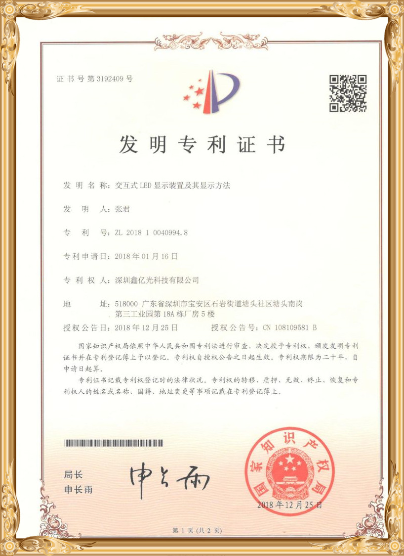 Patent certificate12