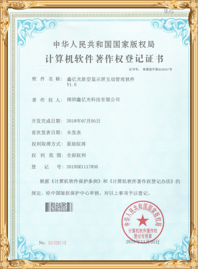 Patent certificate21