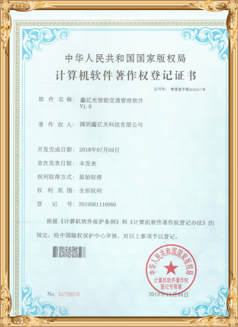 Patent certificate22