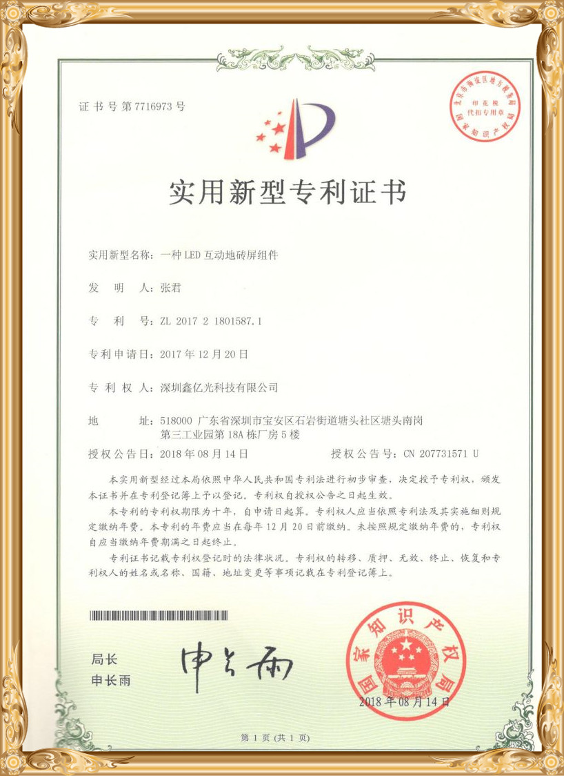 Patent certificate24