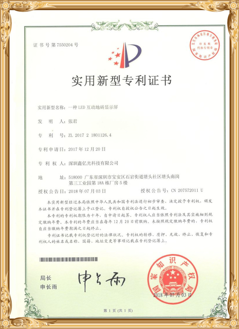 Patent certificate25