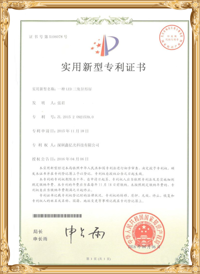 Patent certificate26