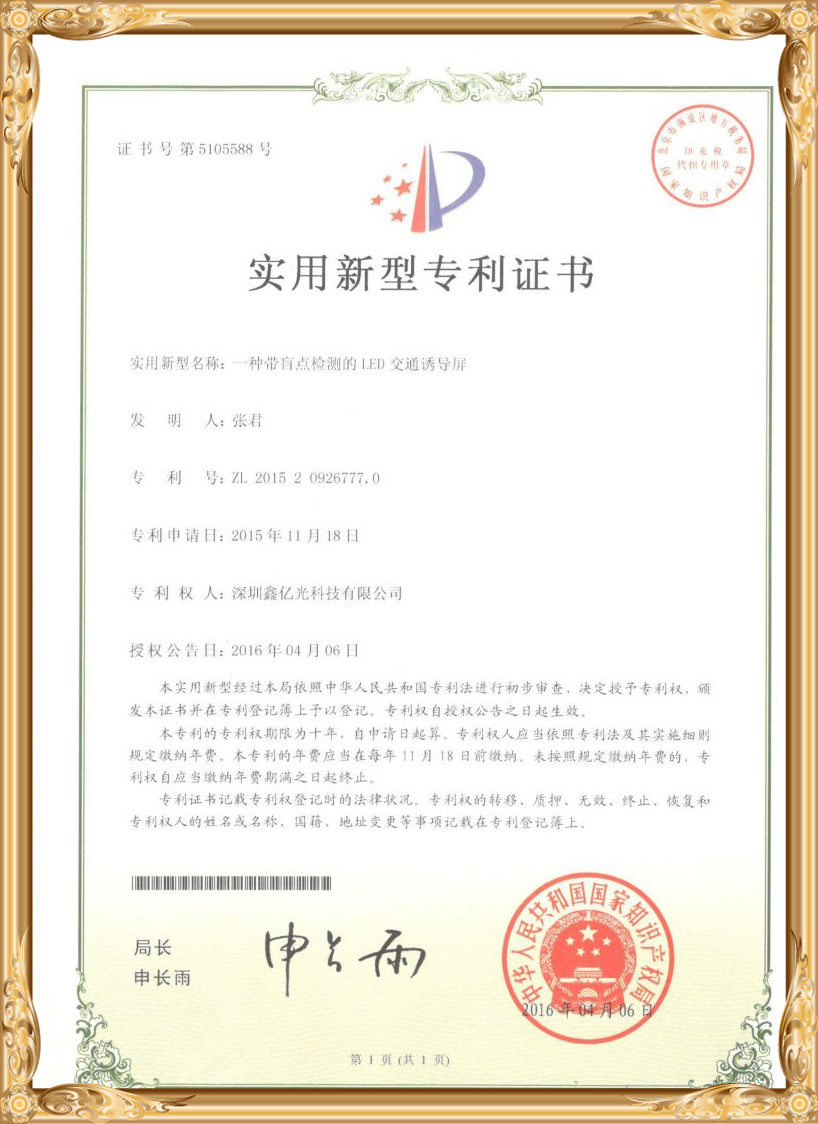 Patent certificate27