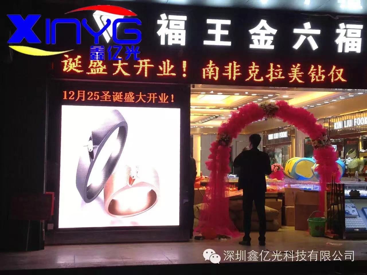 Xinyiguang Technology’s semi-outdoor P5 window LED display is a gorgeous turn for Jinliufu Jewelry