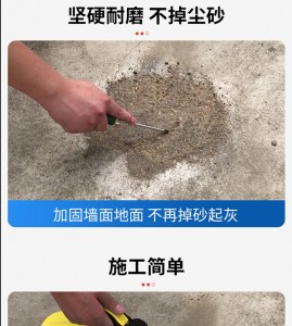 sredstvo za fiksiranje pijeska