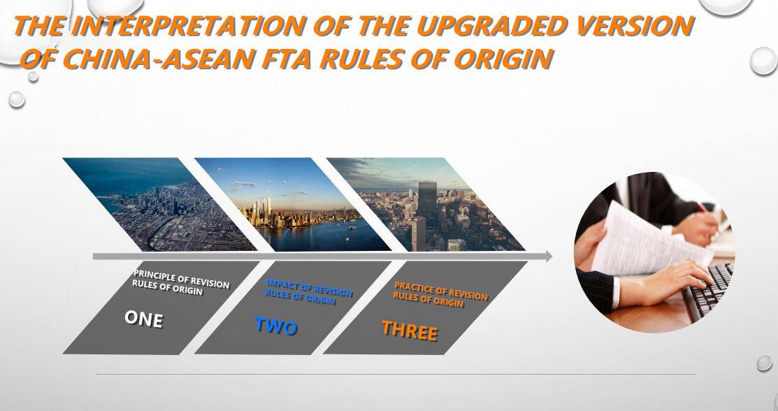 The interpretation of the upgraded version of China – ASEAN FTA rules of origin