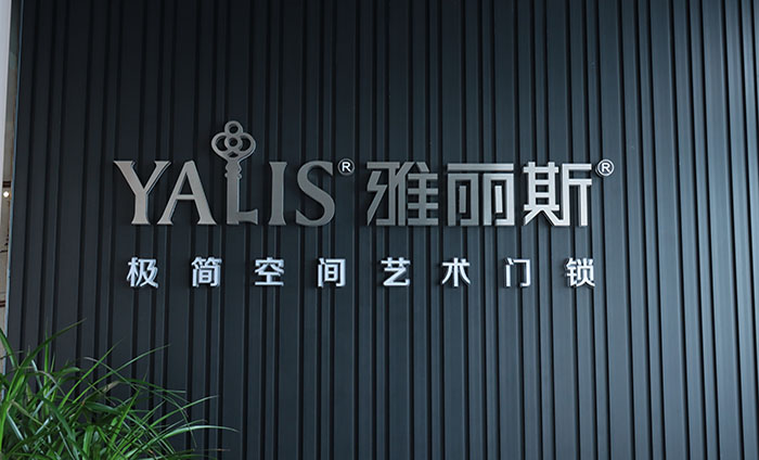 YALIS Design is leading manufacturer specialized in door hardware for doors. YALIS Design, is a brand mainly for zinc alloy lever door handles and professional door hardware solution with over 10 years experience.