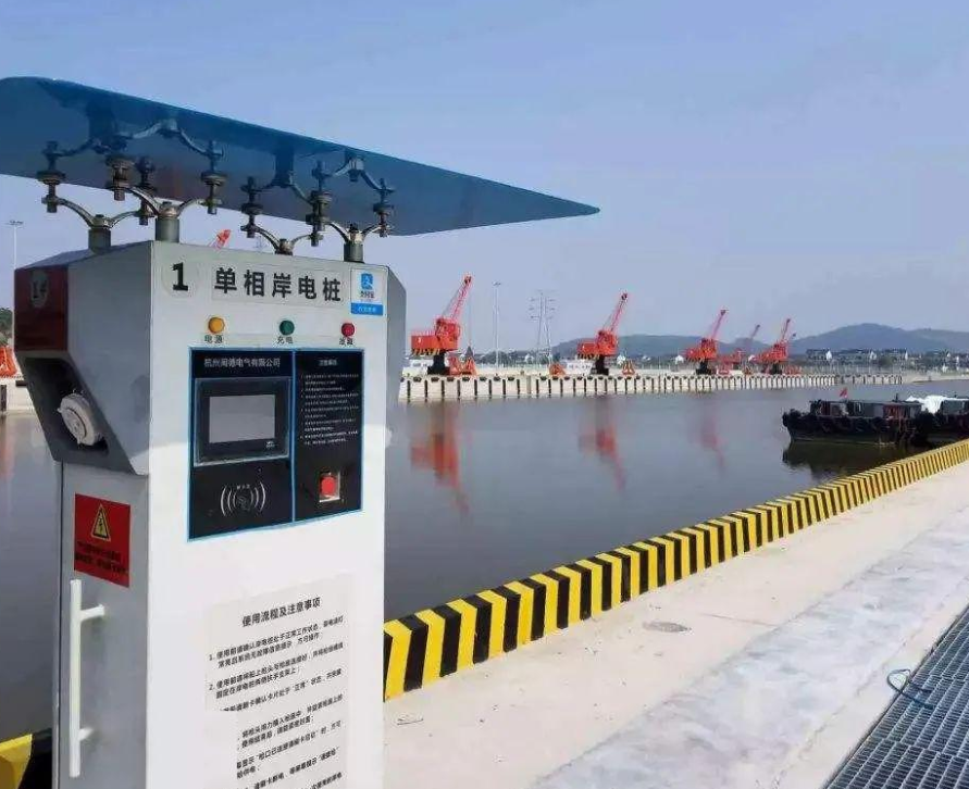 【Must charge technology】——“Shore power” ship charging pile