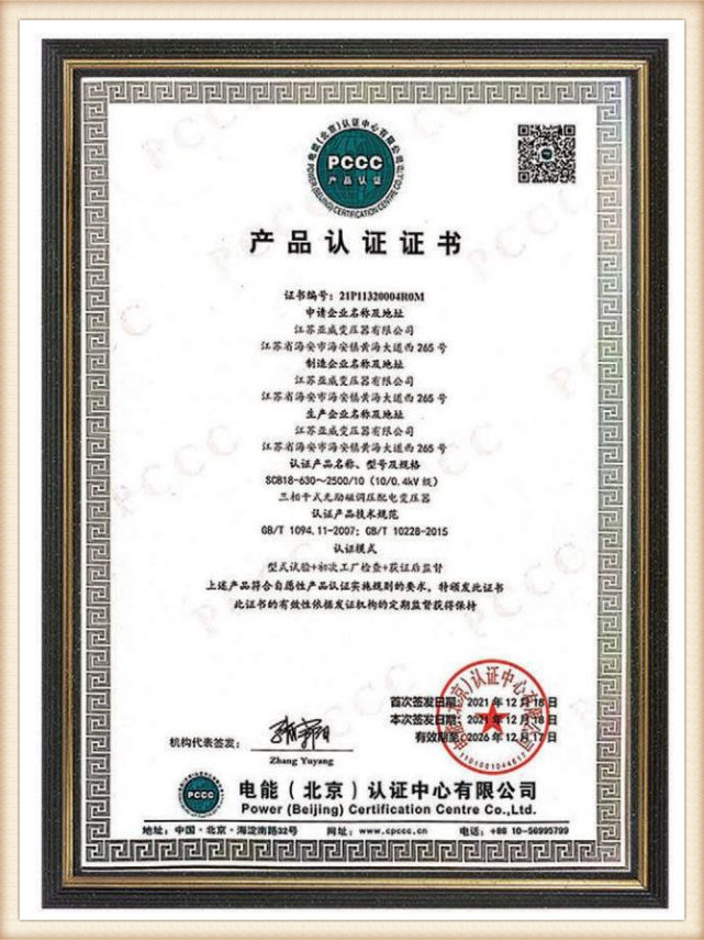 OUR CERTIFICATE1 (5)