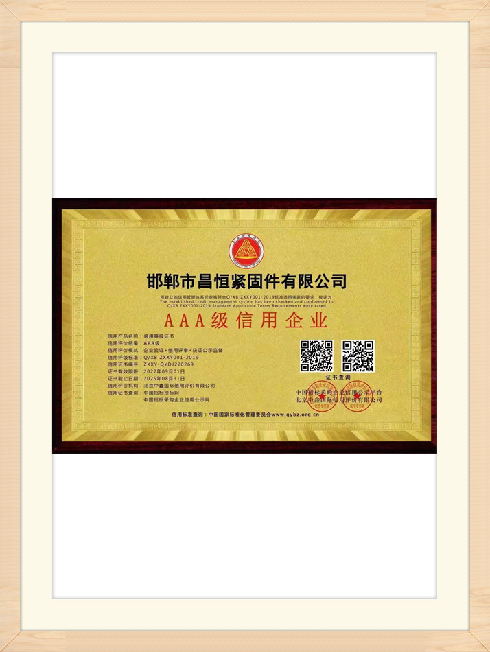 Honorary Certificate (2)