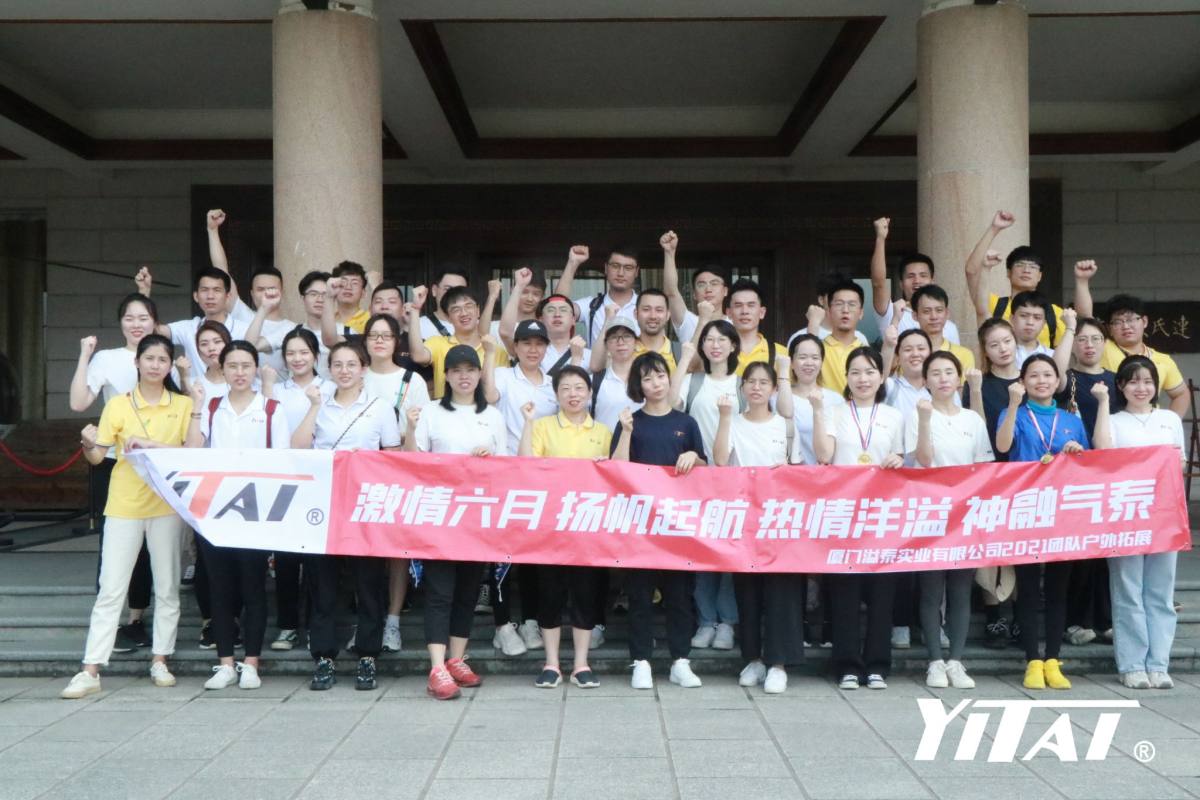 The Team Building Activity Of Xiamen Yitai Industrial Co., Ltd.
