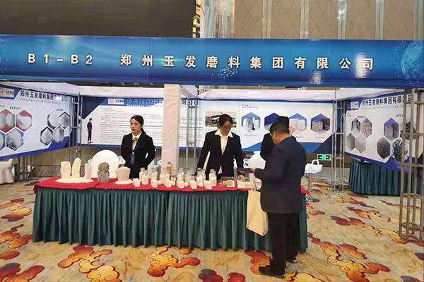 China’s First Corundum Products Trade Fair and Sanmenxia Corundum Industry Green Development Summit Forum