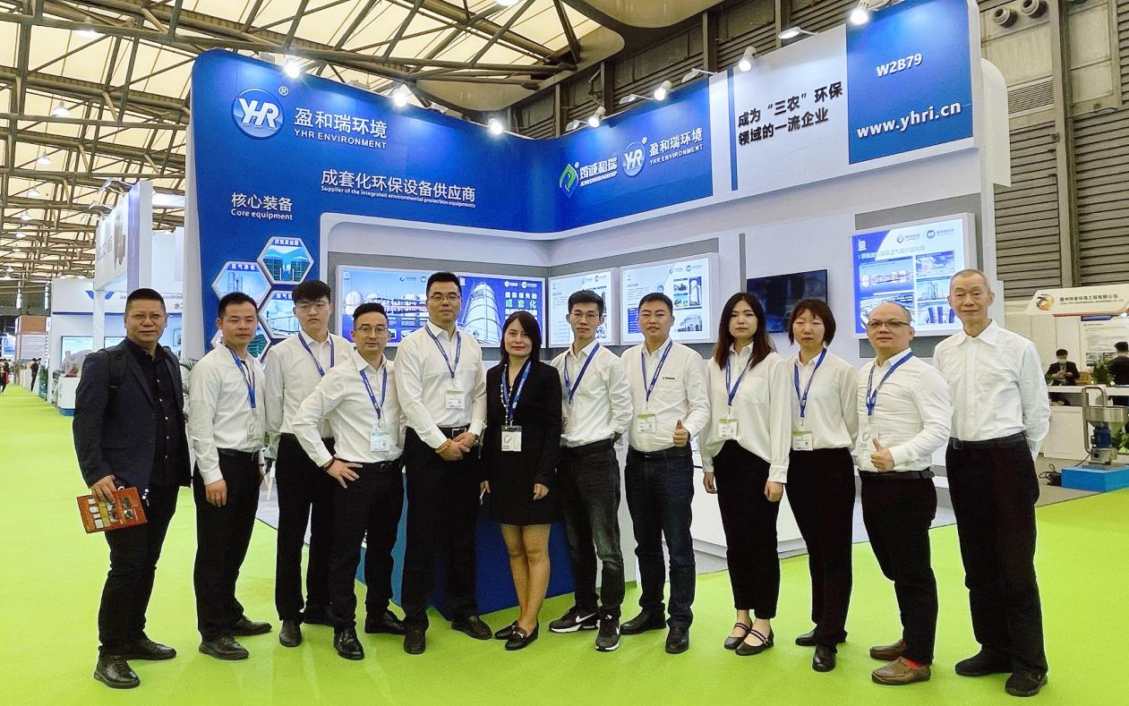 YHR Environment attend IE Expo China 2021 in Shanghai