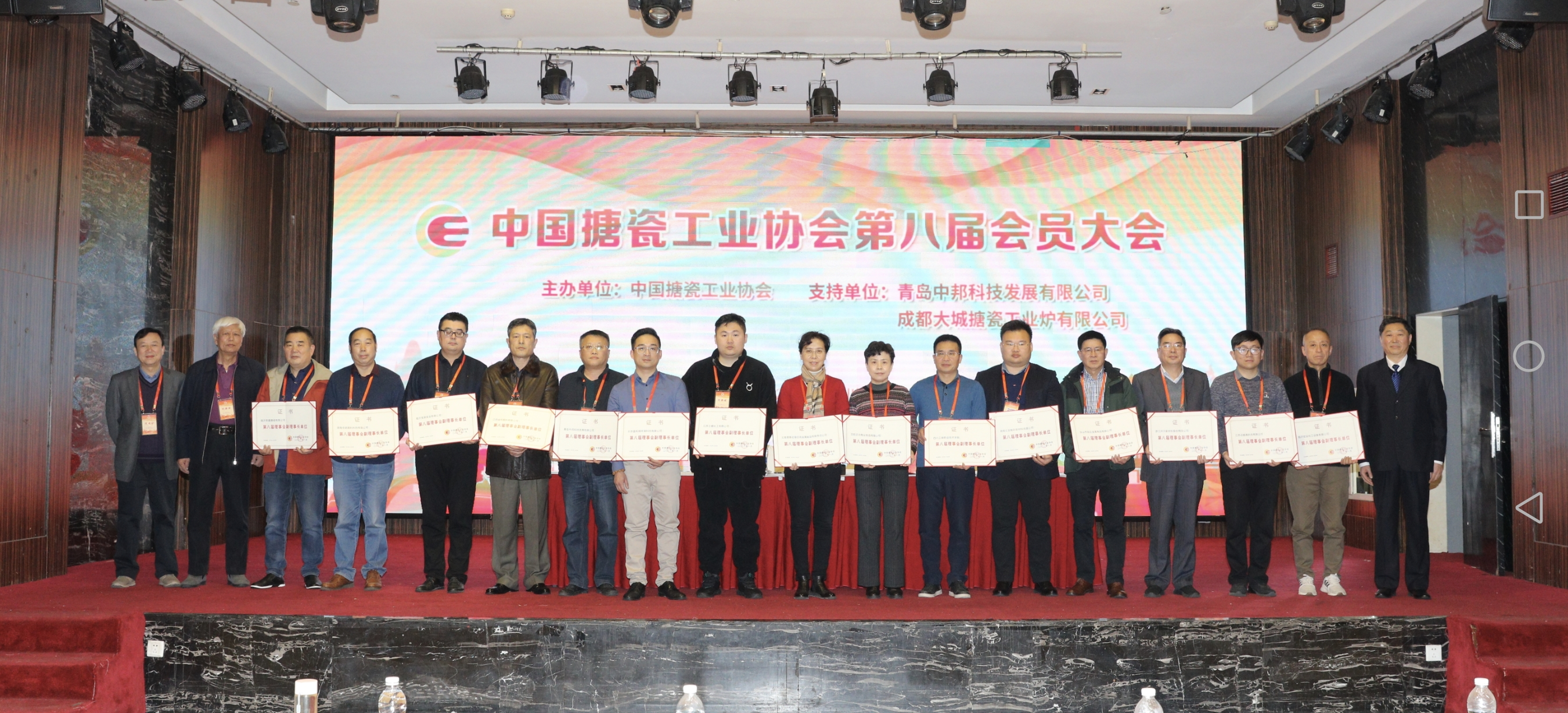 YHR was invited to participate in the 8th Member Conference of China Enamel Industry Association