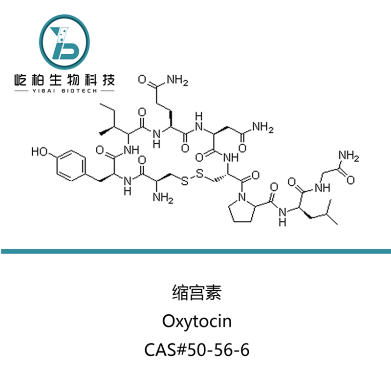 Good Quality Steroid Hormones - Top Quality Peptide Powder 50-56-6 Oxytocin – Yibai
