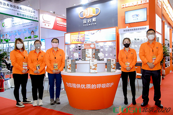 China labor protection products fair 2020-4