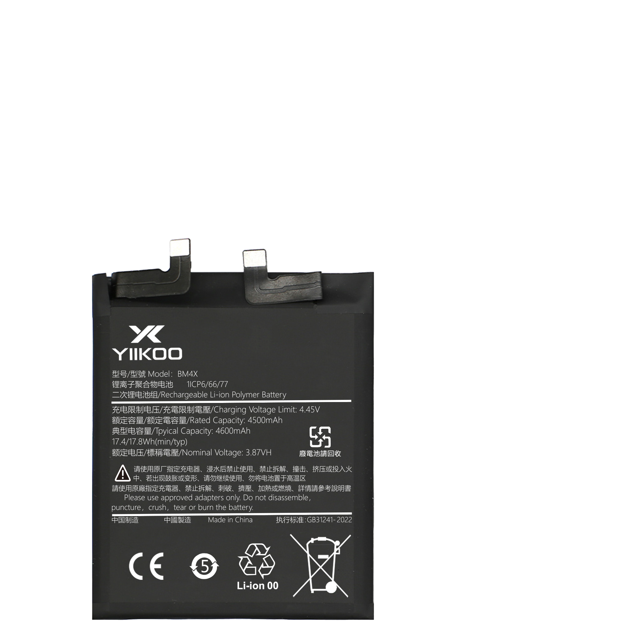 Xiaomi 11 baterija (4500mAh) BM4X