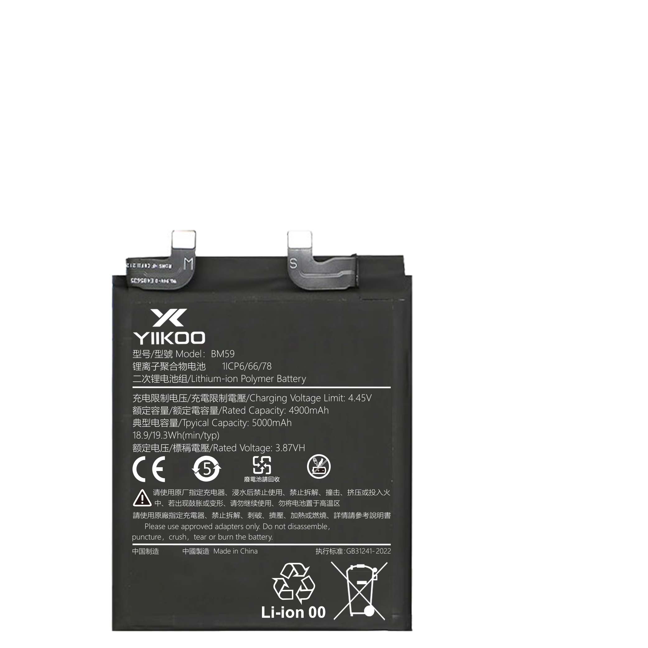 Batería Xiaomi 11T (4900mAh) BM59