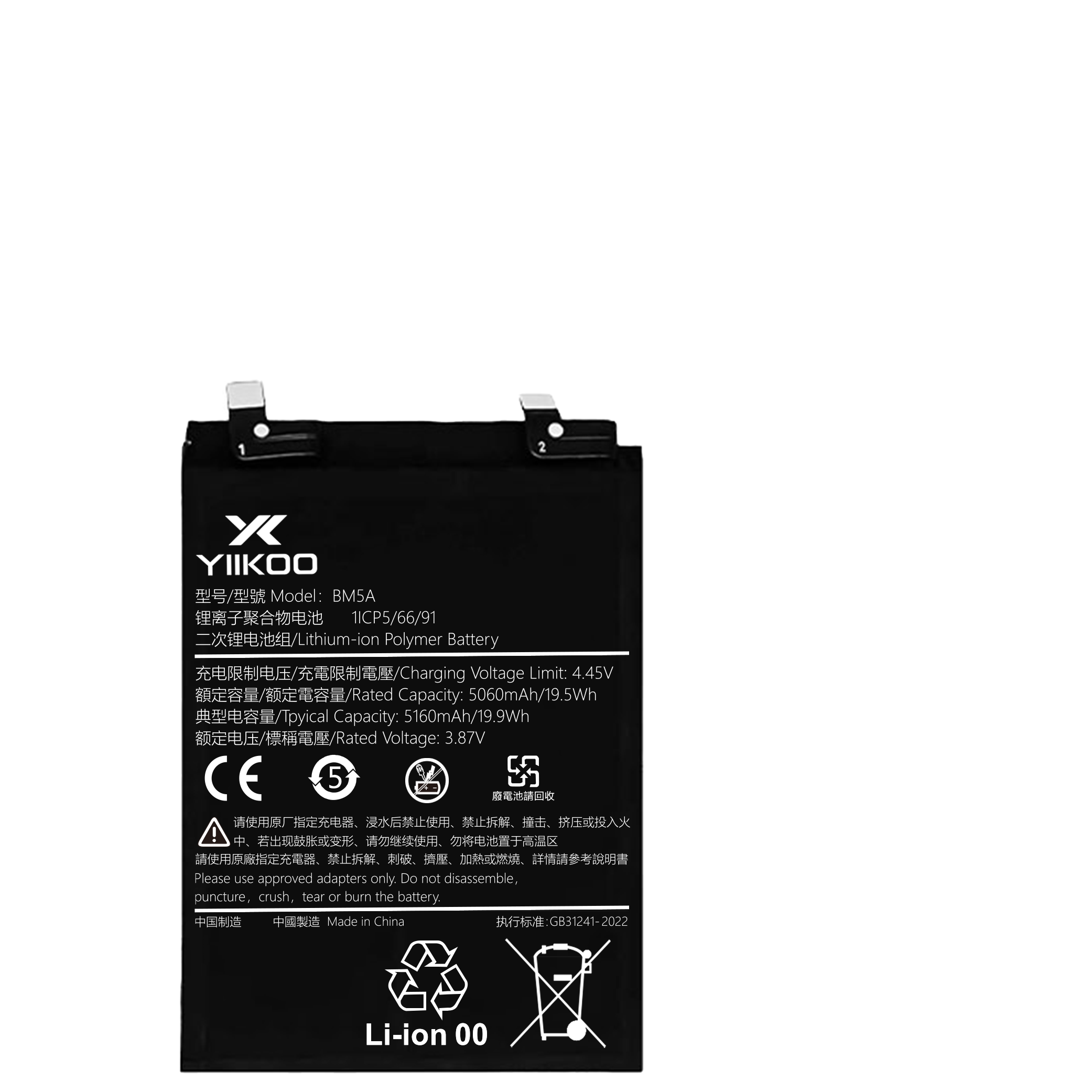Hongmi Note11pro batteri (5060mAh) BM5A