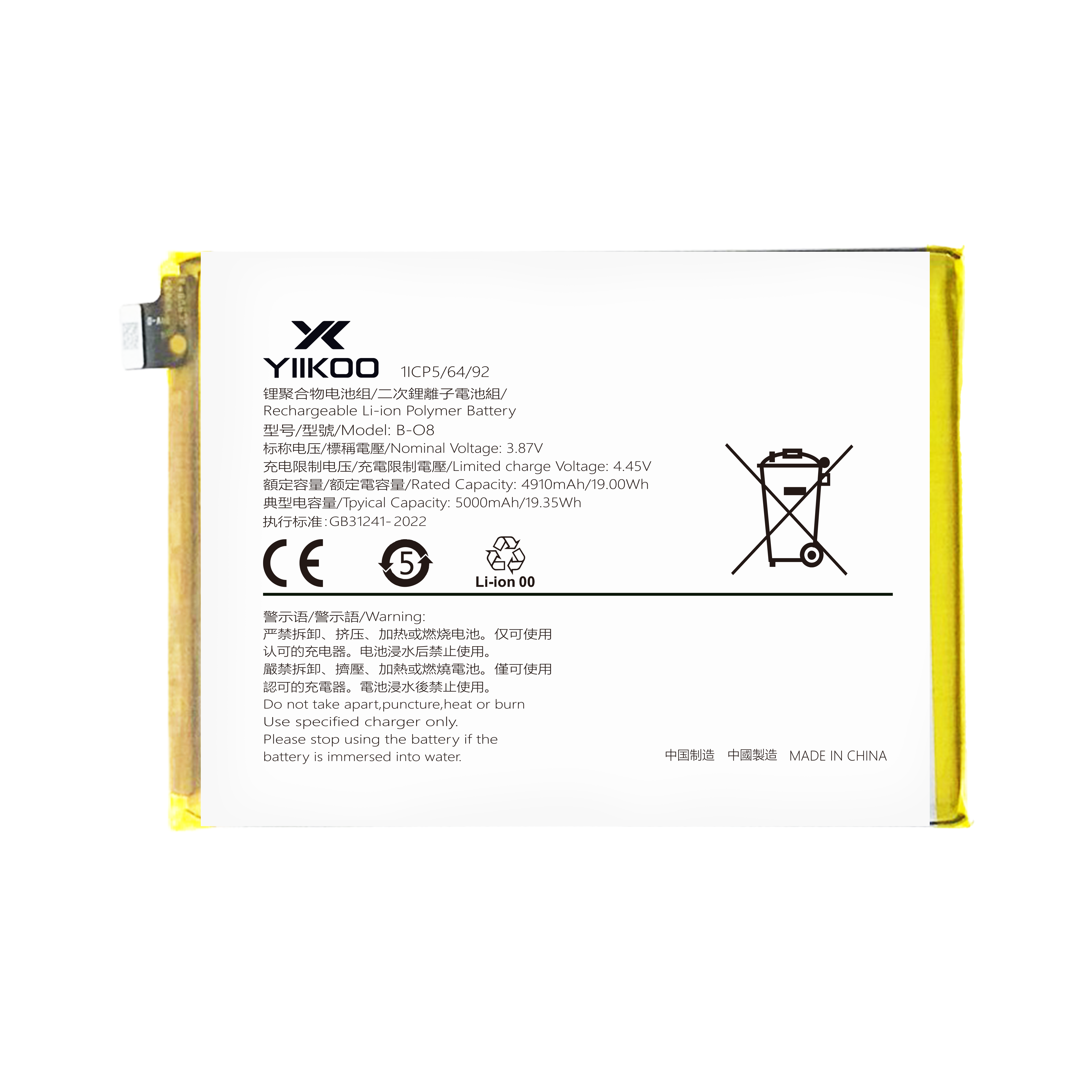 VIVO V20SE batteri (4910mAh) B-08