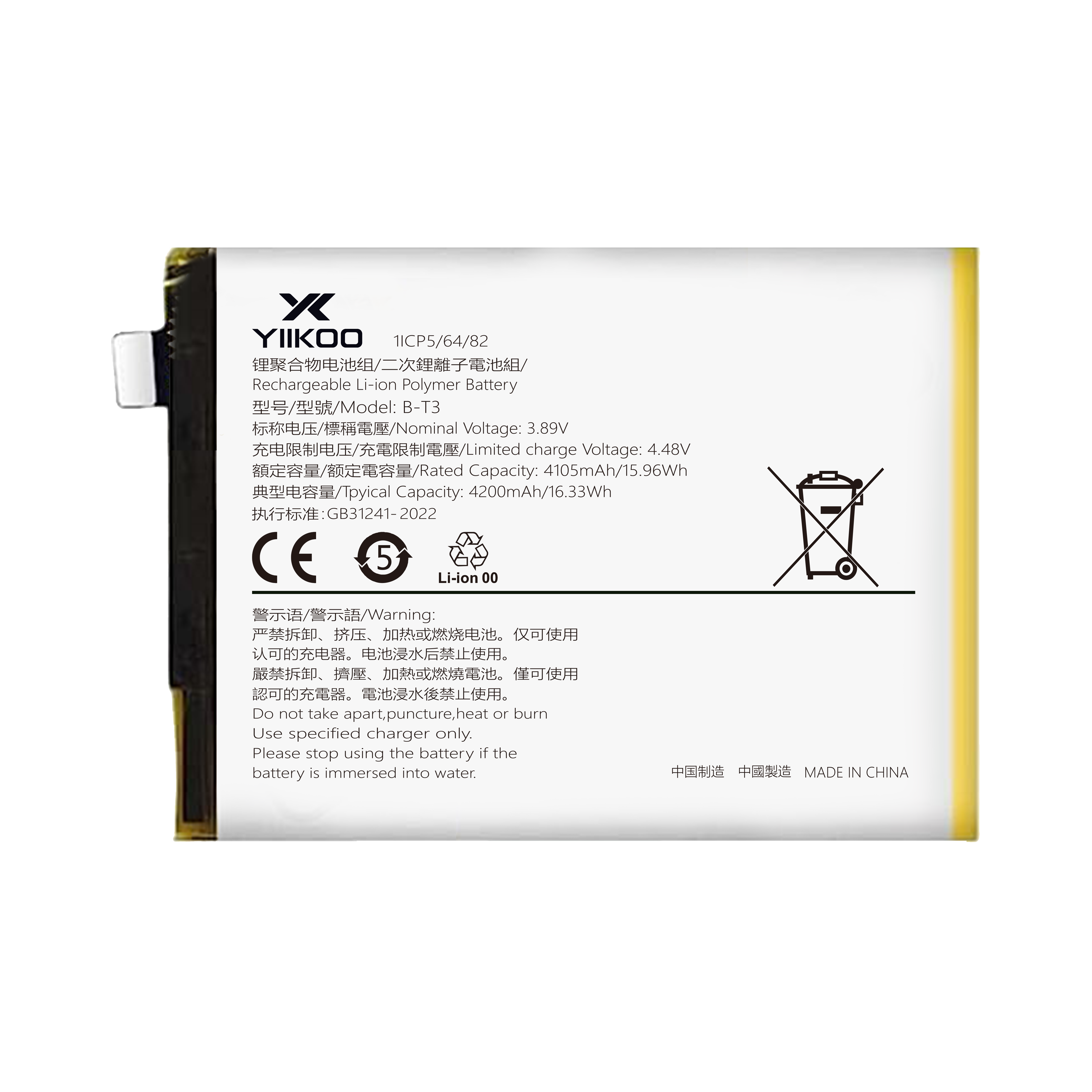VIVO VS12/ PRO batteri (4105mAh) B-T3