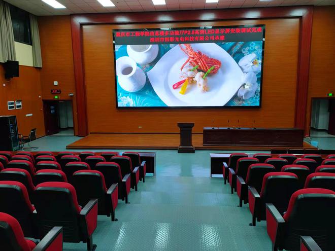 Application and advantages of small spacing LED screens in conference rooms