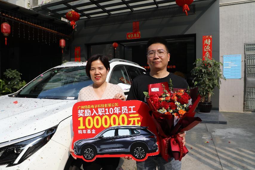 Yison thưởng cho nhân viên làm việc 10 năm bằng 100.000 yên tiền mua ô tô