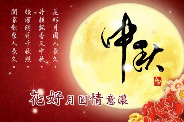 The Origin and Story of Mid-autumn Festival