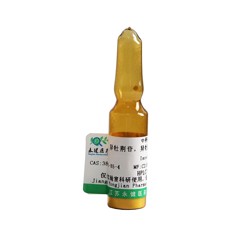 Isovitexin; Saponaretin; Homovitexin CAS No. 29702-25-8