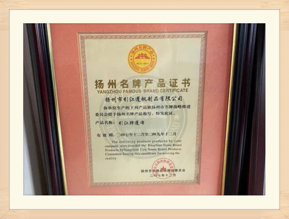 Сертификат продукции известного бренда Янчжоу, 2007 г.