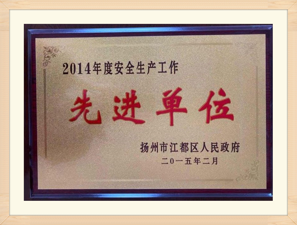 2014 Jiangdu Bölgesinin örnek organizasyonu