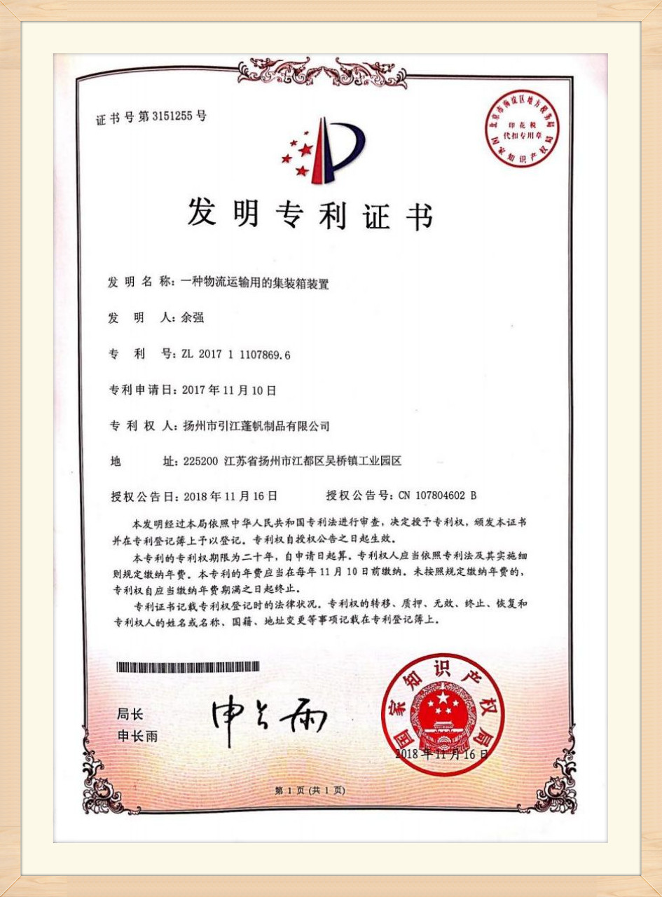 Certificat de brevet (1)