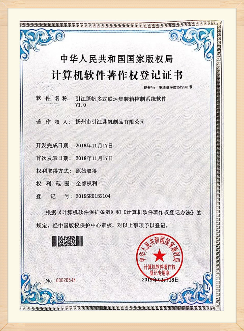 Патентен сертификат (17)