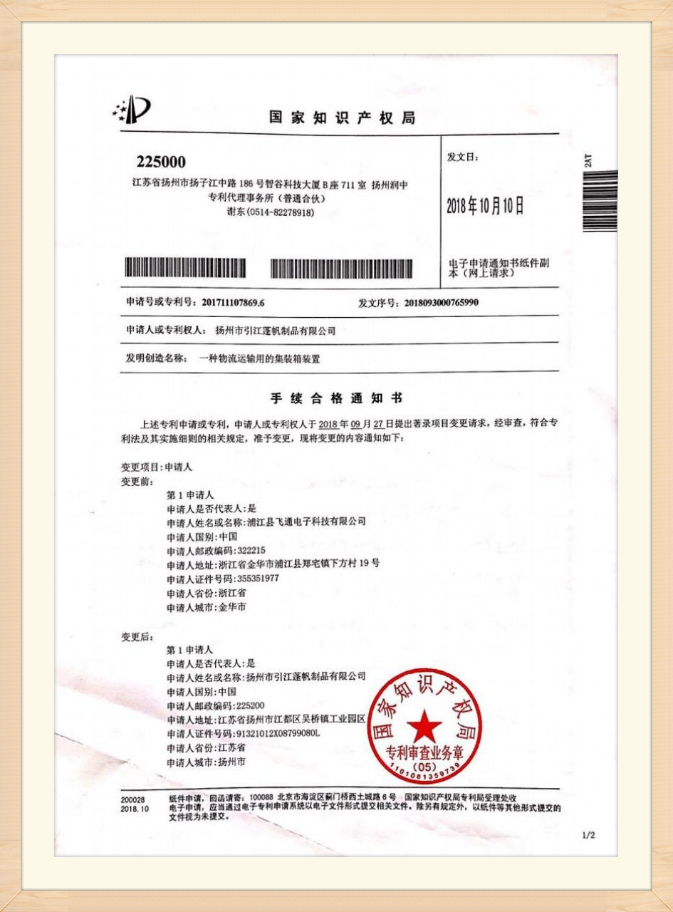 Certificat de brevet (2)