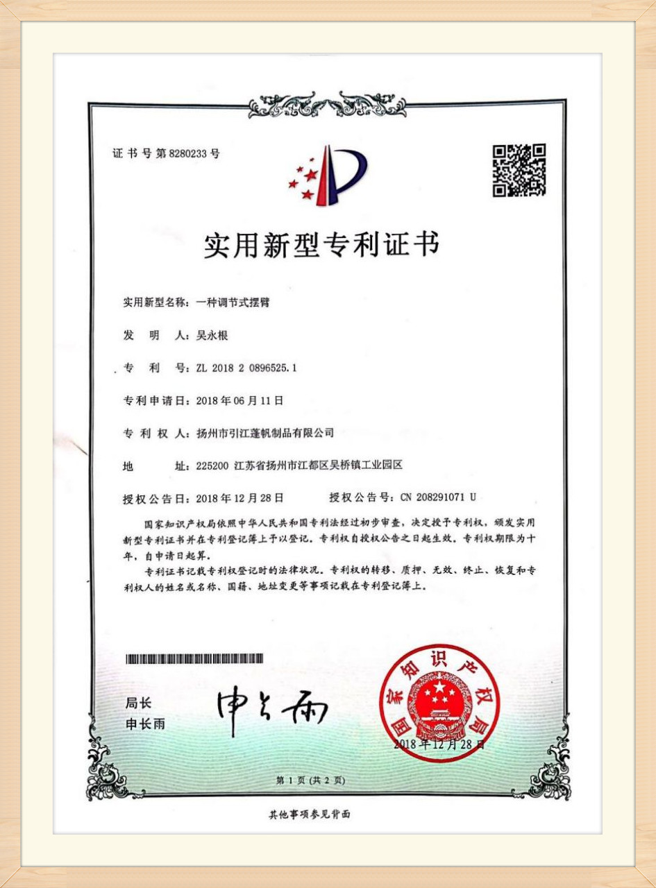 Patenta sertifikāts (5)