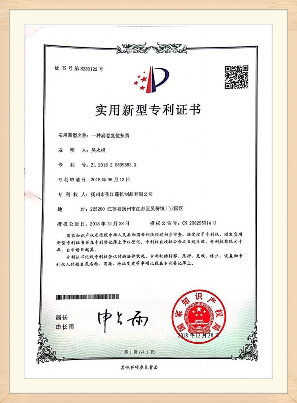 Certificat de brevet (7)