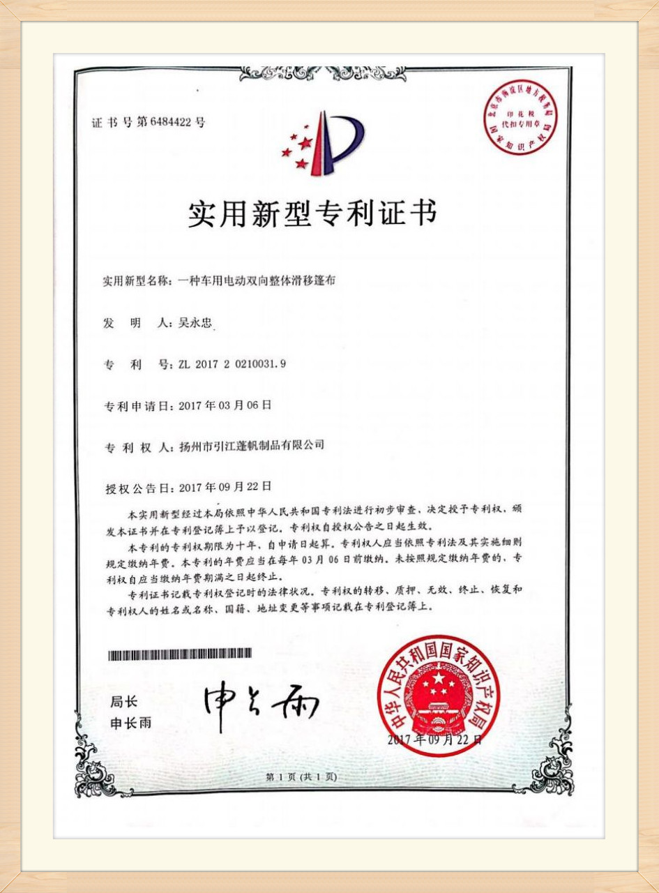 Patent certificate (8)