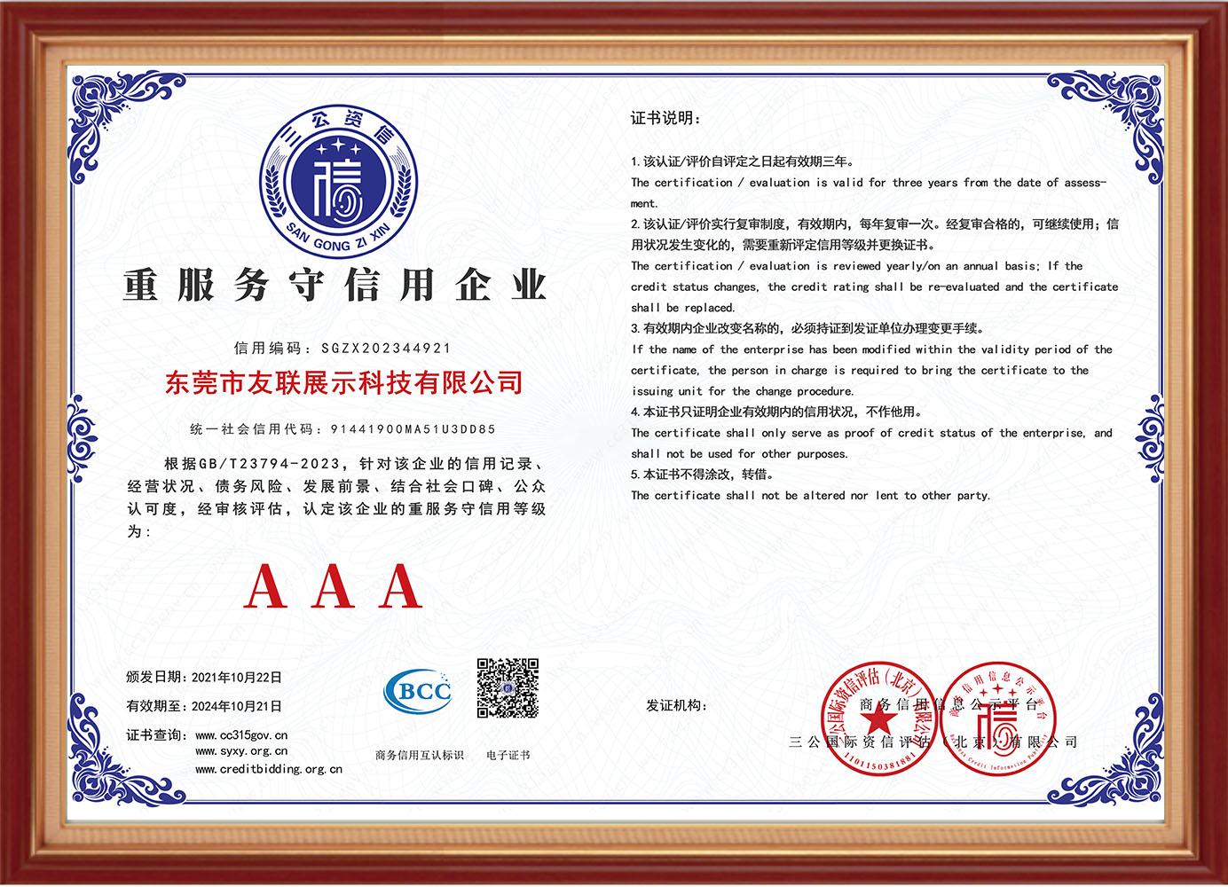 Certificate of Honor-01 (1)