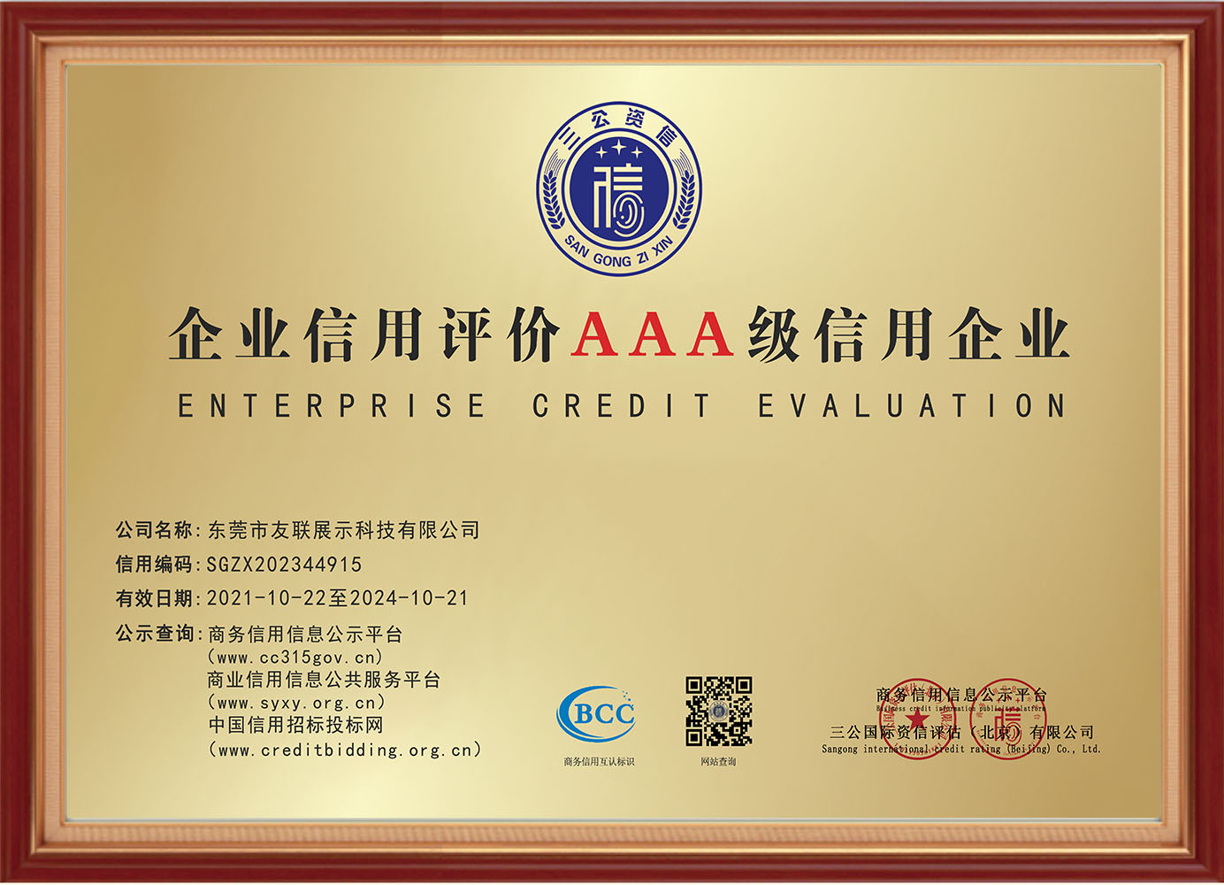 Certificate of Honor-01 (10)