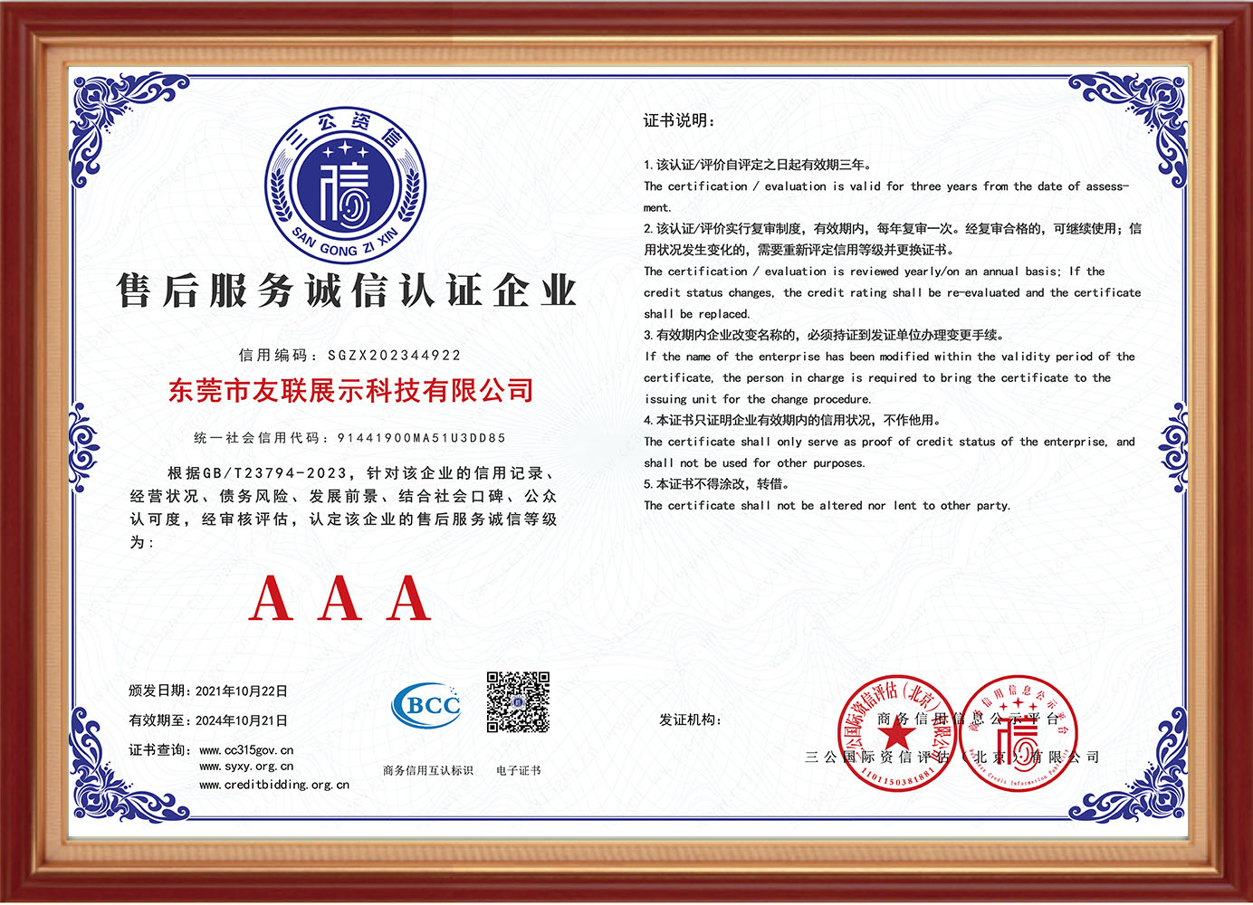 Certificate of Honor-01 (8)
