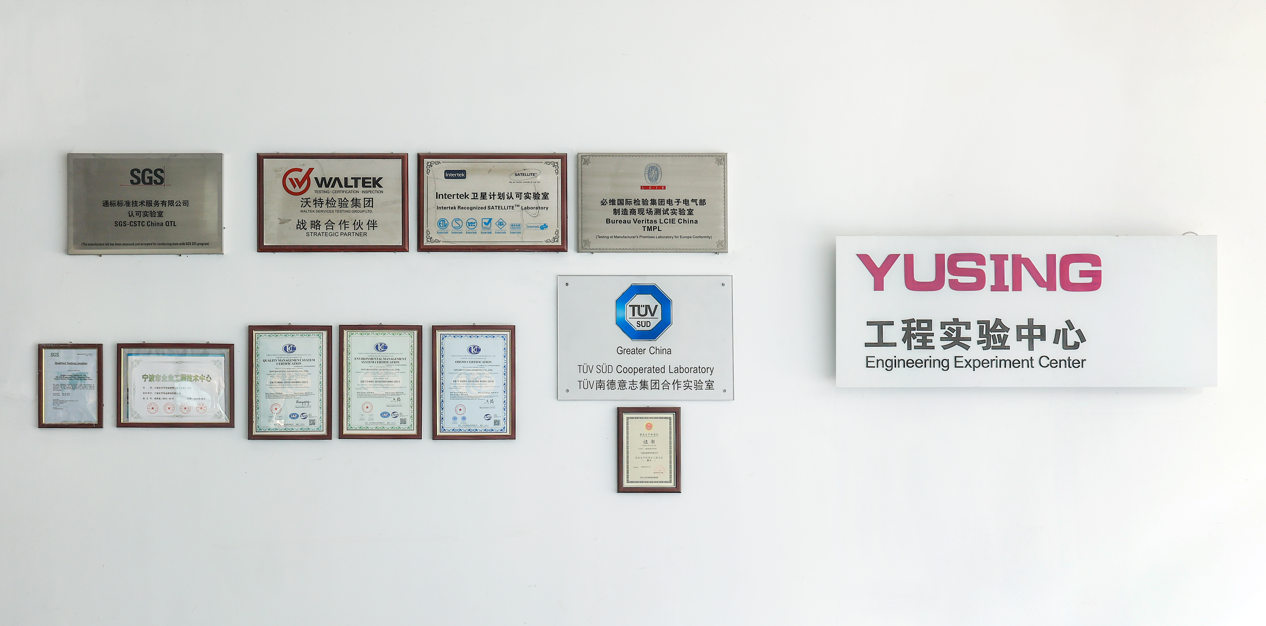 Experiment Center Certification Wall