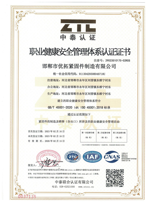 certificate (1)