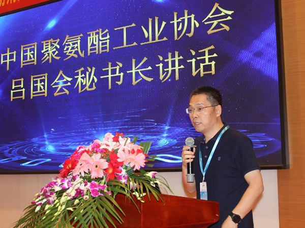 Yantai Linghua New Material Co., Ltd. was invited to attend the 20th annual meeting of China Polyurethane Industry Association