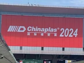 ”The CHINAPLAS 2024 International Rubber and Plastics Exhibition hold in Shanghai from April 23 to 26, 2024
