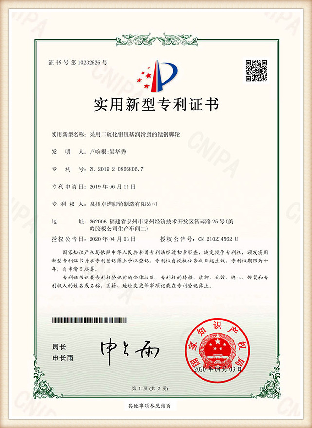 Patentes de disulfuro de molibdeno