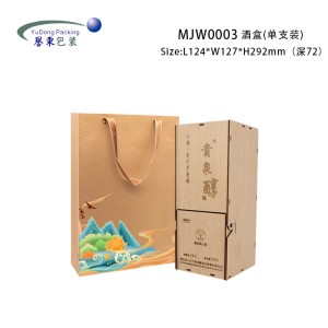 Custom Wooden Wine Packaging Box
